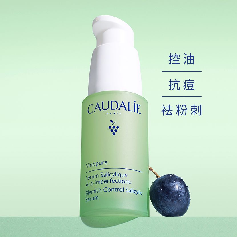 葡萄籽毛孔淨化抗痘系列